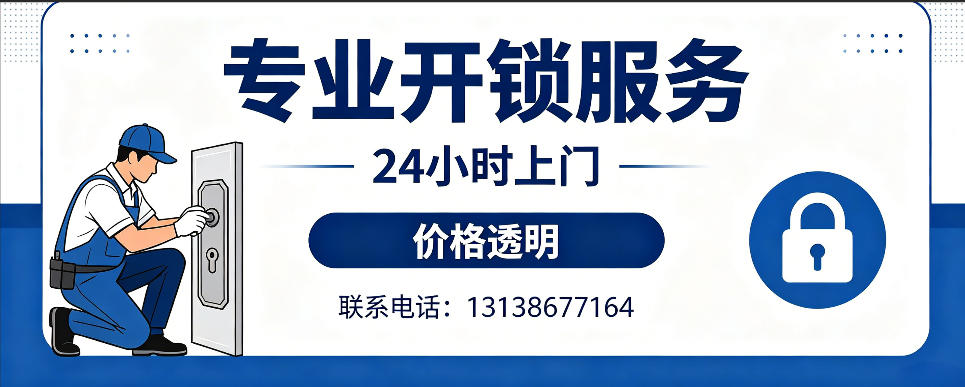 诸暨 开防盗门｜家用入户门无损开锁、反锁开门、换锁芯维修公司